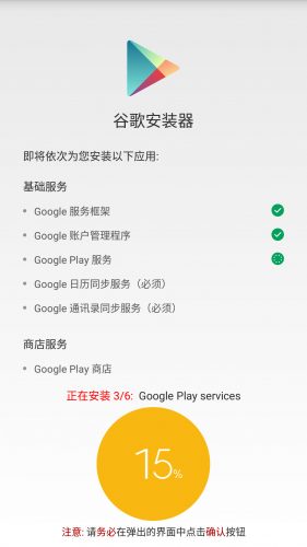 Google Installer v2