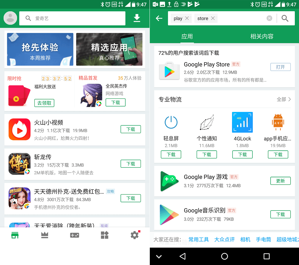 App Store Nokia 7