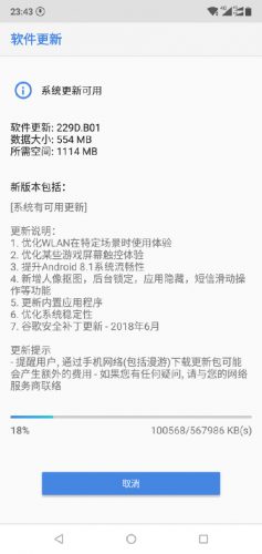Changelog of Nokia X6 software update